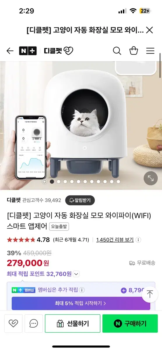 디클펫 모모 고양이 자동화장실